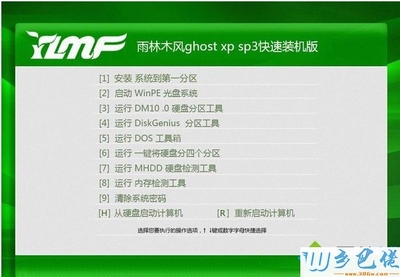 虚拟光驱专用XP系统 免费下载与集成维护全解析